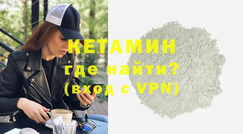 Кетамин VHQ  как найти наркотики  blacksprut ССЫЛКА  Нолинск 