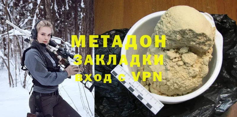 Метадон methadone Нолинск