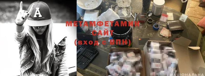 Первитин Methamphetamine  Нолинск 